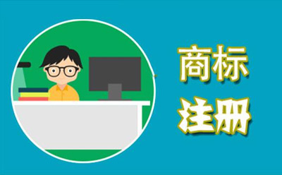 民勤商标代理监督管理规定