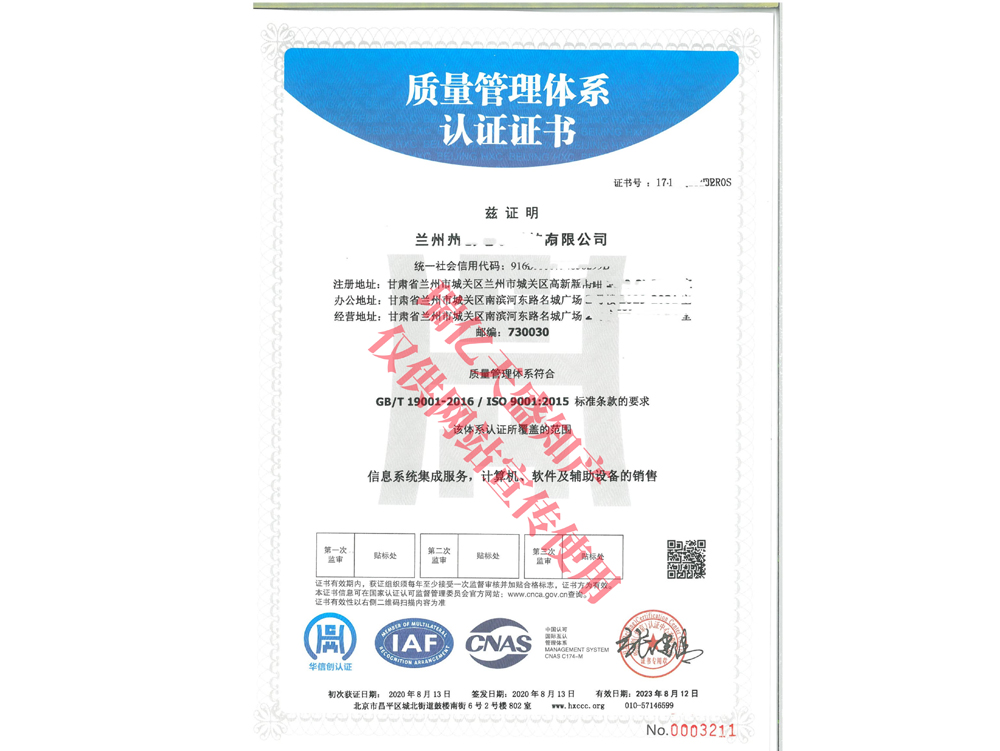 质量管理民勤体系认证