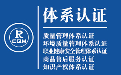 民勤ISO9001转版流程：质量管理体系认证实操手册
