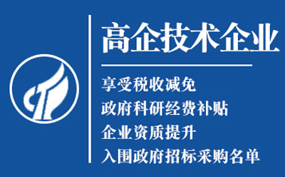 民勤高新技术企业认证：是金字招牌还是负担？