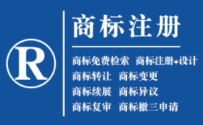民勤企业商标注册的重要性,守护品牌合法权益!